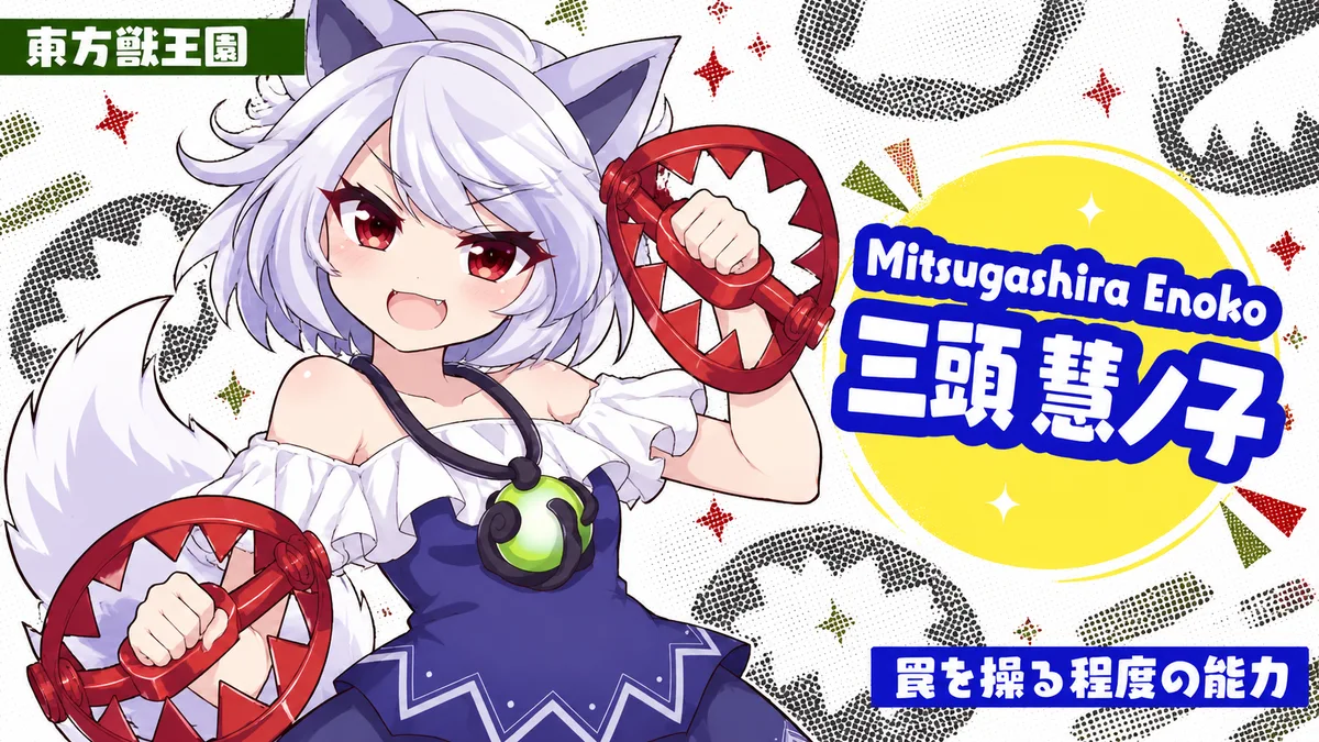 三頭慧ノ子の動画用二次創作イラスト