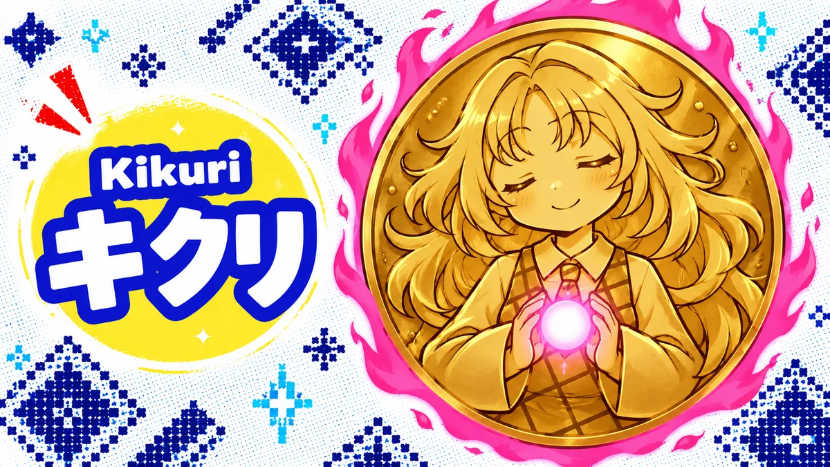 キクリの動画用二次創作イラスト