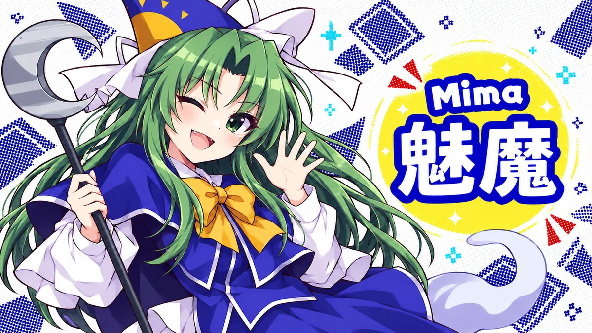 魅魔の動画用二次創作イラスト