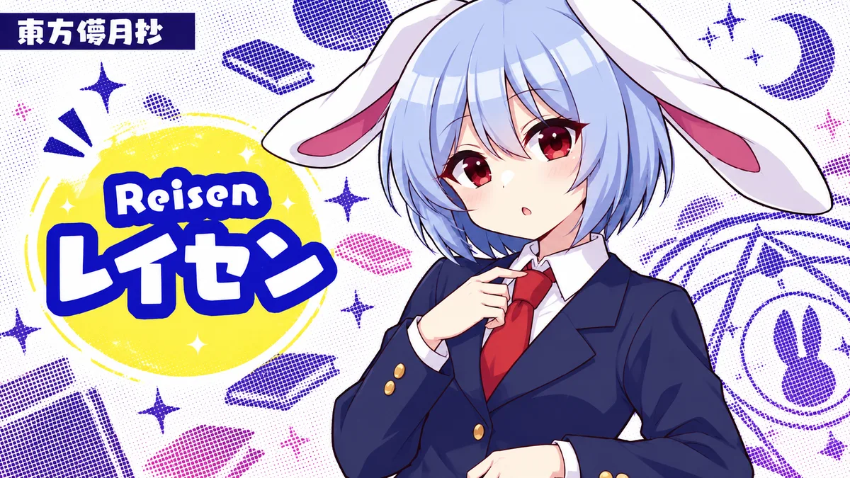 レイセンの動画用二次創作イラスト