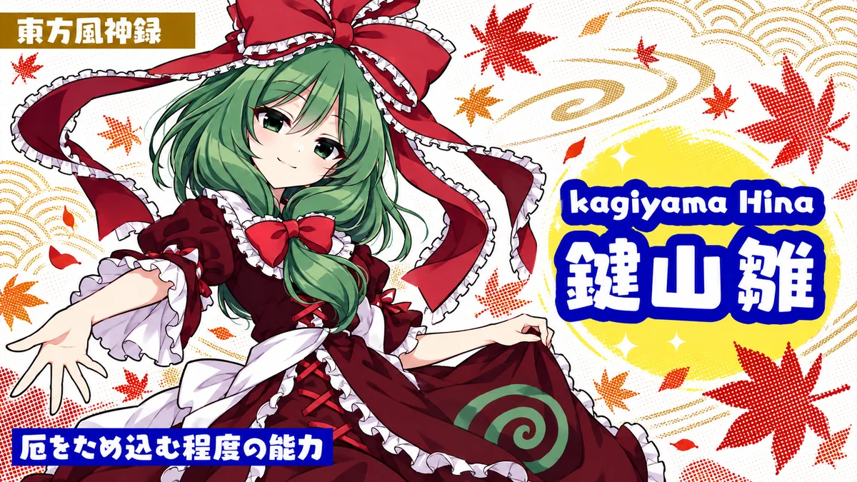 鍵山雛の動画用二次創作イラスト