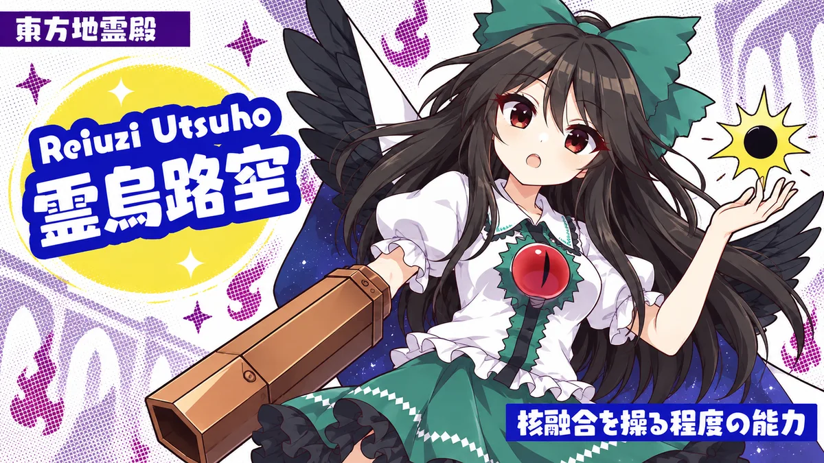 霊烏路空の動画用二次創作イラスト