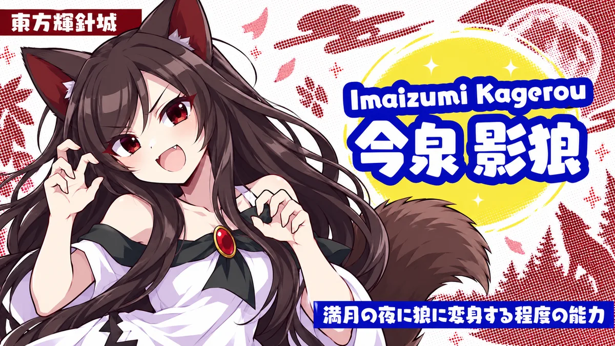 今泉影狼の動画用二次創作イラスト