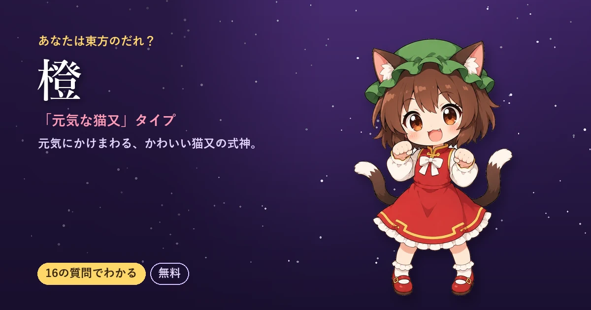 橙タイプの結果カード